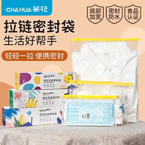 茶花旅行收纳袋干净卫生分装