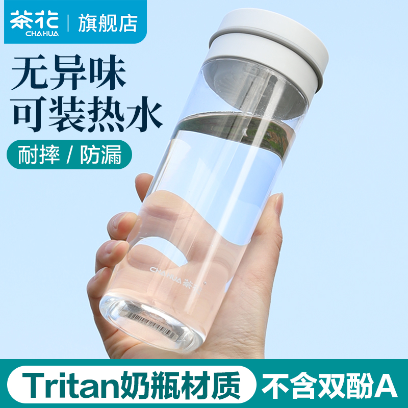 茶花水杯食品级材质简约塑料杯