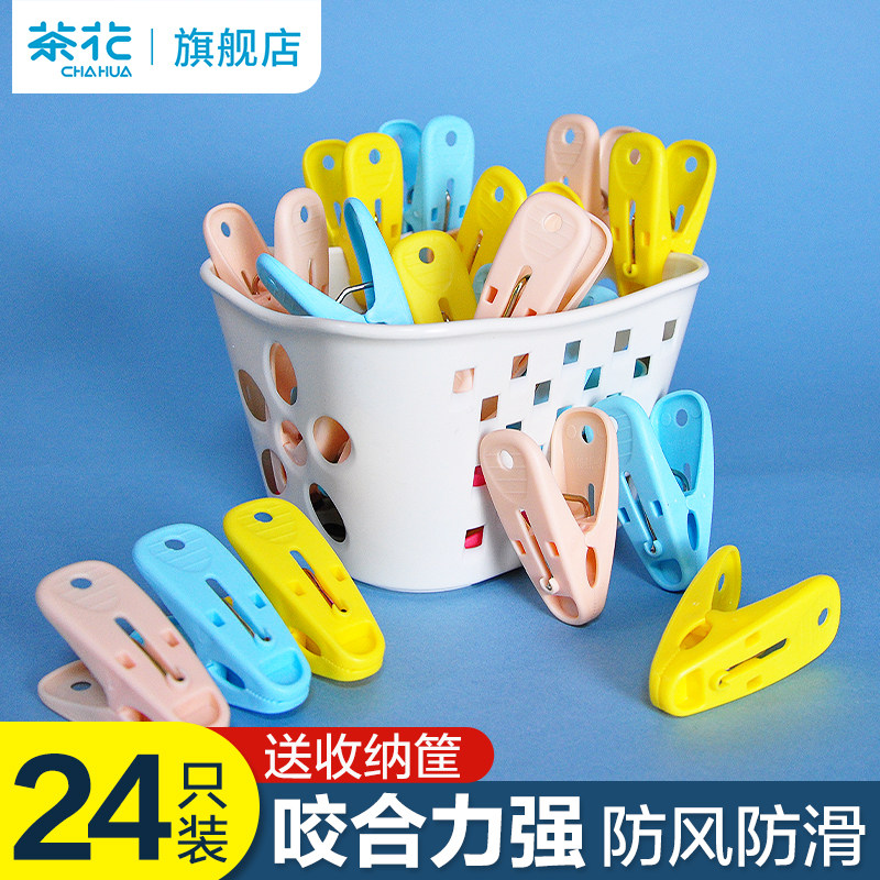 茶花夹子衣架防风塑料晒衣夹被子的固定小晾衣夹衣服大凉衣夹家用,收纳整理,夹子,淘宝优惠券,粉丝福利购,淘宝优惠卷