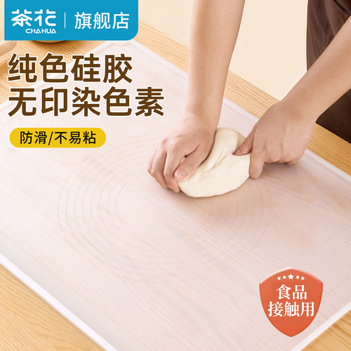 茶花揉面垫加厚食品级硅胶垫面板垫子做馒头包子擀面垫官方旗舰店