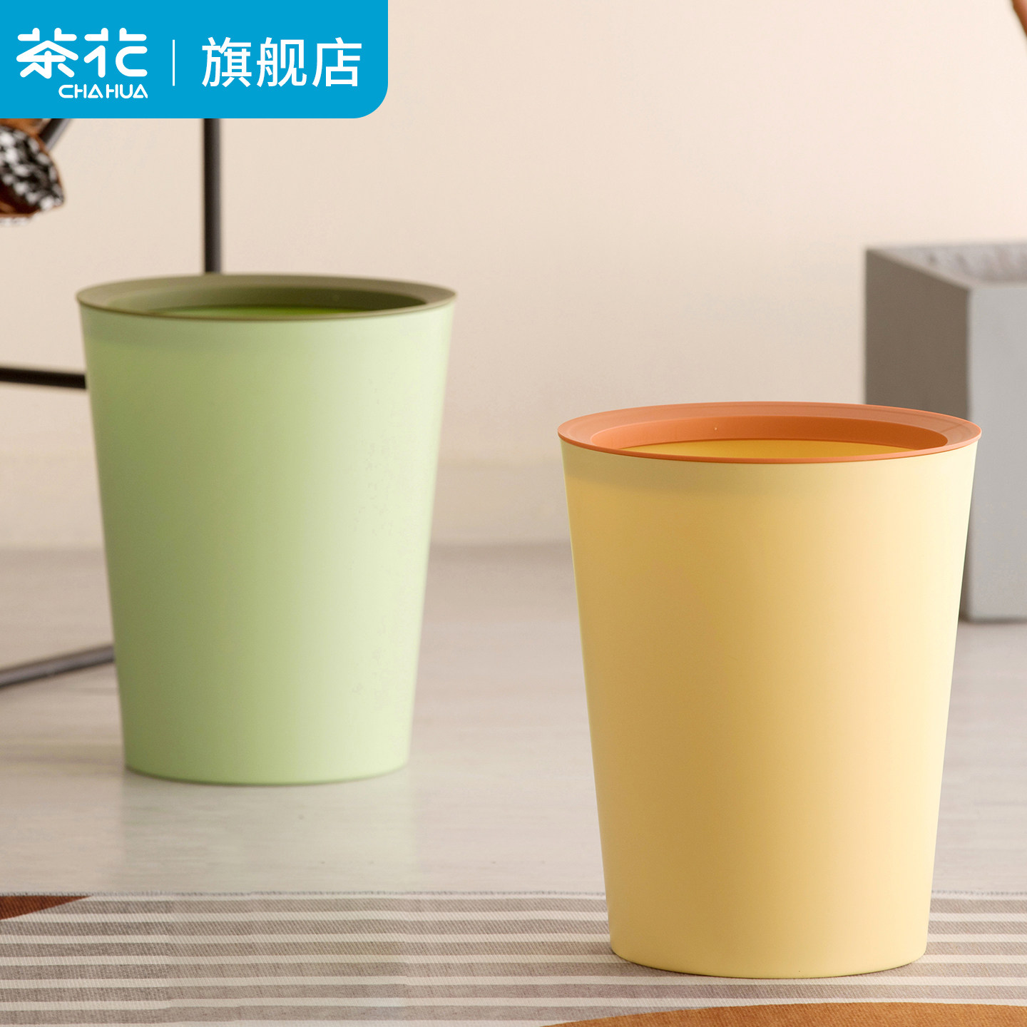 茶花垃圾桶家用客厅厨房2023新款卫生桶卧室小号宿舍无盖卫生间小