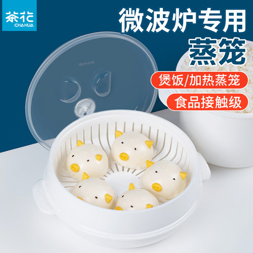 茶花微波炉蒸笼耐高温加热蒸盒