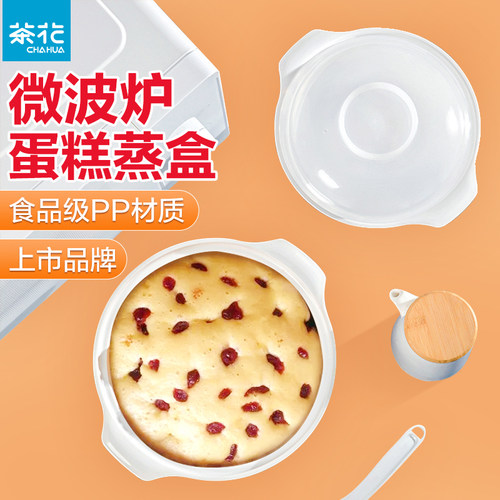 蒸笼煮饭锅茶花微波炉专用盒