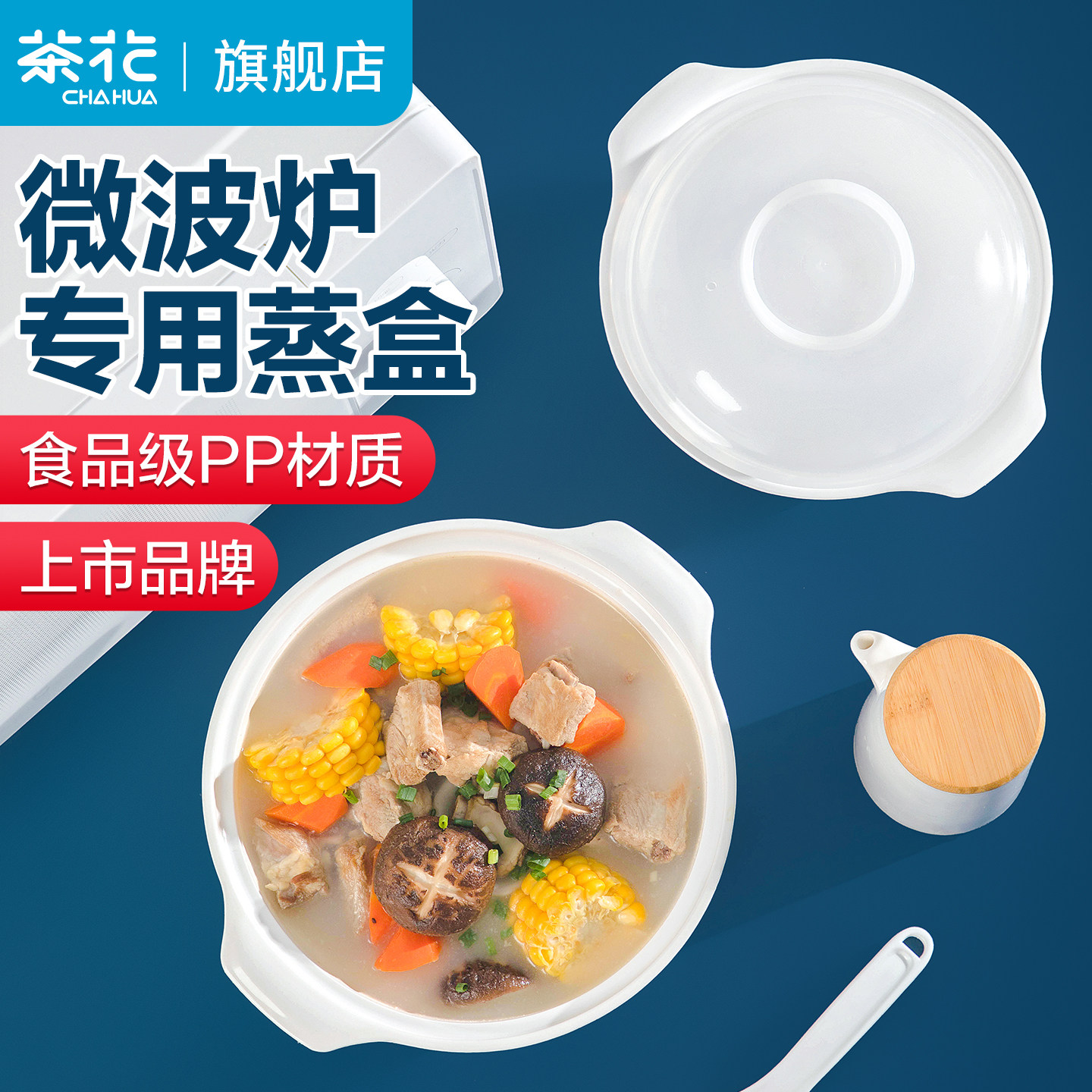 茶花微波炉专用器皿加热蒸笼蒸盒多功能容器蒸米饭的碗家用热馒头