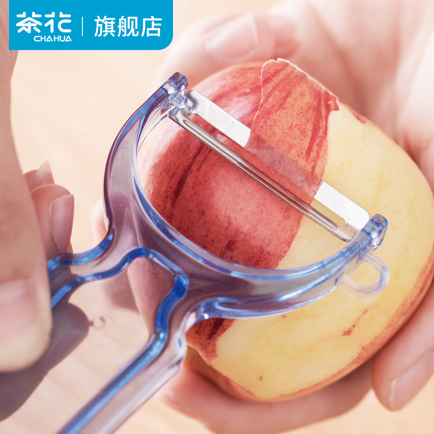 茶花削皮刀刮皮器削苹果土豆刨刀