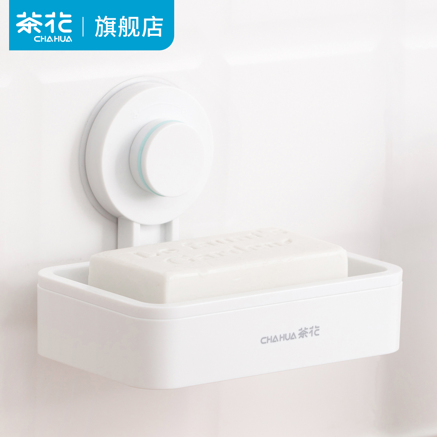 茶花肥皂盒壁挂式免打孔