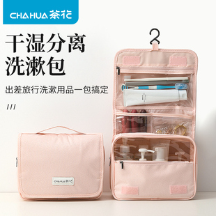 茶花洗漱包化妆品收纳包小便携旅行多功能分区化妆包女外出大容量