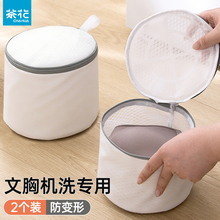 茶花内衣洗衣袋洗衣机专用防变形网袋机洗文胸护洗袋胸罩清洗护袋