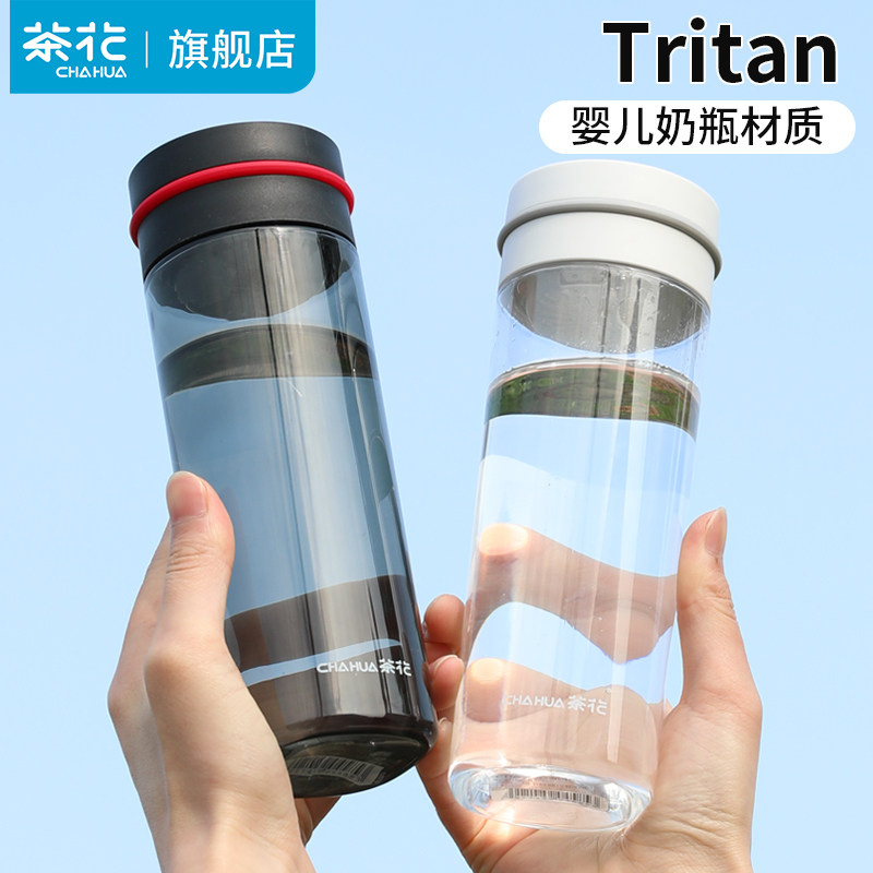 茶花水杯夏天杯子塑料杯水壶男生学生运动便携食品级耐高温tritan,餐饮具,随手杯,淘宝优惠券,粉丝福利购,淘宝优惠卷