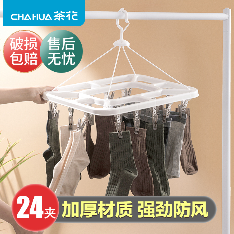 强劲夹力 加宽加大 通风易干