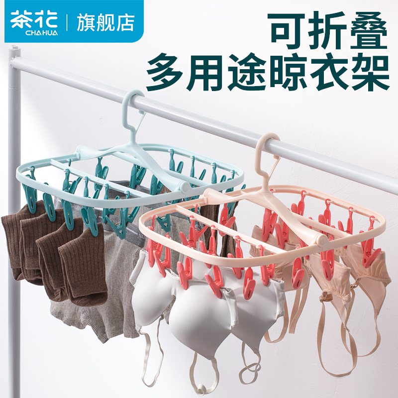 茶花晾衣架多夹子内衣袜子夹