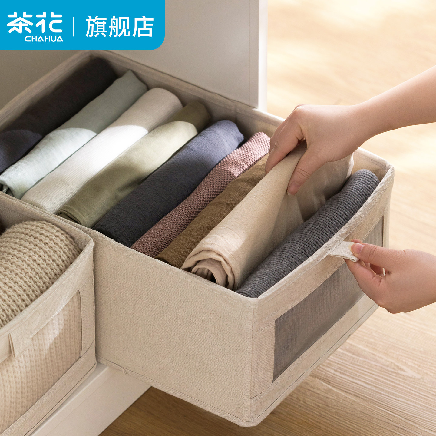 茶花收纳箱放衣柜家用收纳盒分格整理箱神器衣服衣物装裤子筐分隔,收纳整理,收纳筐,淘宝优惠券,粉丝福利购,淘宝优惠卷
