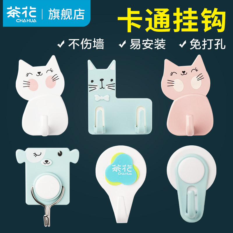 茶花挂钩强力粘胶墙壁免打孔粘钩钉厨房门后承重挂衣架固定器钩子,收纳整理,挂钩/粘钩,淘宝优惠券,粉丝福利购,淘宝优惠卷