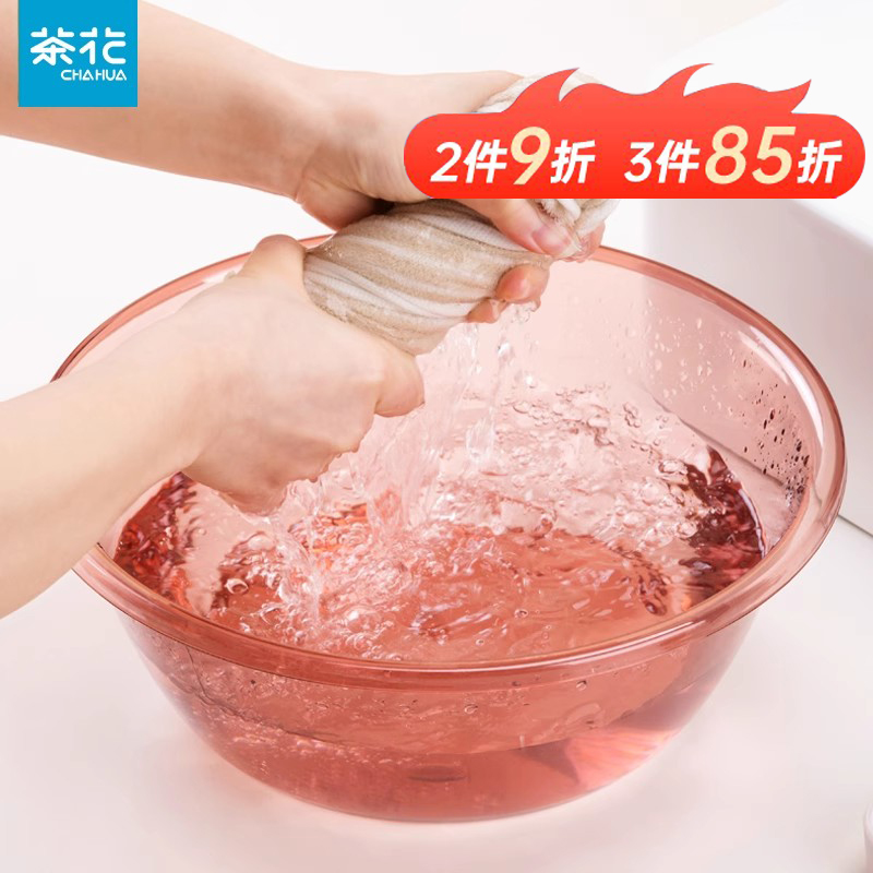 茶花脸盆洗脸盆家用盆子塑料透明加厚耐用洗衣服大号洗脚盆宿舍小