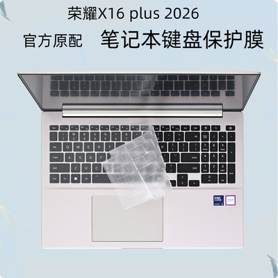 适用荣耀X16寸笔记本键盘膜