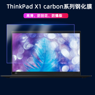 适用14寸联想ThinkPad 2024笔记本屏幕保护贴膜2018静电吸附钢化膜2022电脑屏保防窥膜配件键盘膜 Carbon