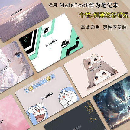 适用华为D14电脑贴纸MateBook14 XPro D16贴膜荣耀X14 Pro16笔记本13S定制E外壳机身保护膜个性卡通全套配件