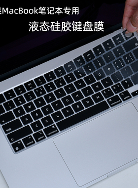 适用苹果MacBook pro16/14 m4键盘膜2024电脑笔记本Air13 Mac键盘M3硅胶Air15.3防尘M32macpro保护膜薄M1套装