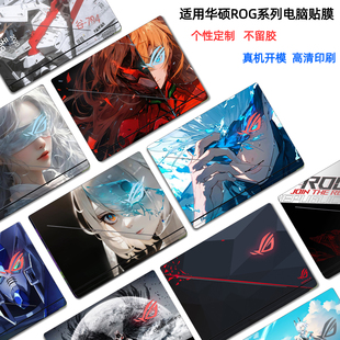 7plus新锐2025华硕电脑保护膜幻14笔记本个性 幻16Air魔霸9 外壳贴膜定制配件 8P电脑贴纸超竞版 ROG枪神9plus