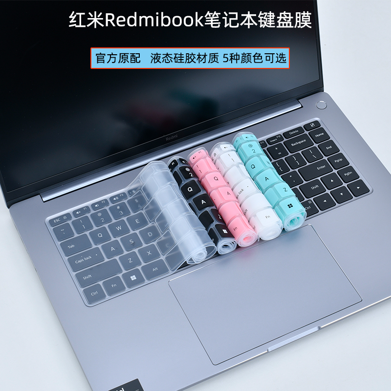 适用红米RedmiBook Pro16键盘膜Pro14红米15E笔记本保护膜Y3519电脑XMA2002防尘罩Pro15保护套16寸屏幕膜 3C数码配件 笔记本键盘保护膜 原图主图