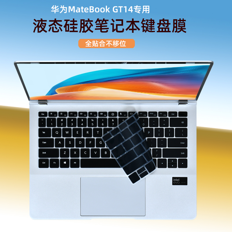 华为MateBookGT14笔记本键盘膜