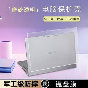 适用于联想小新Pro16 GT电脑保护壳pro14笔记本保护套软壳2025小新16全包防摔14AI磨砂透明壳轻薄软外壳2024