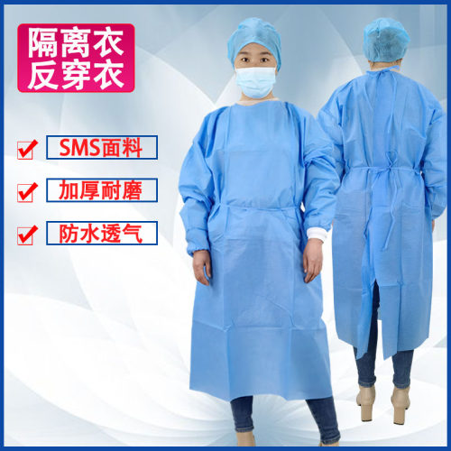 防护服反穿衣防水衣隔离衣防尘服