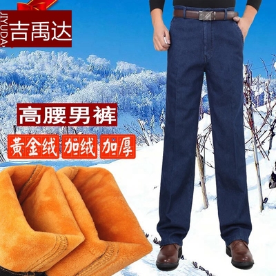 加绒加厚中老年高腰爸爸装牛仔裤