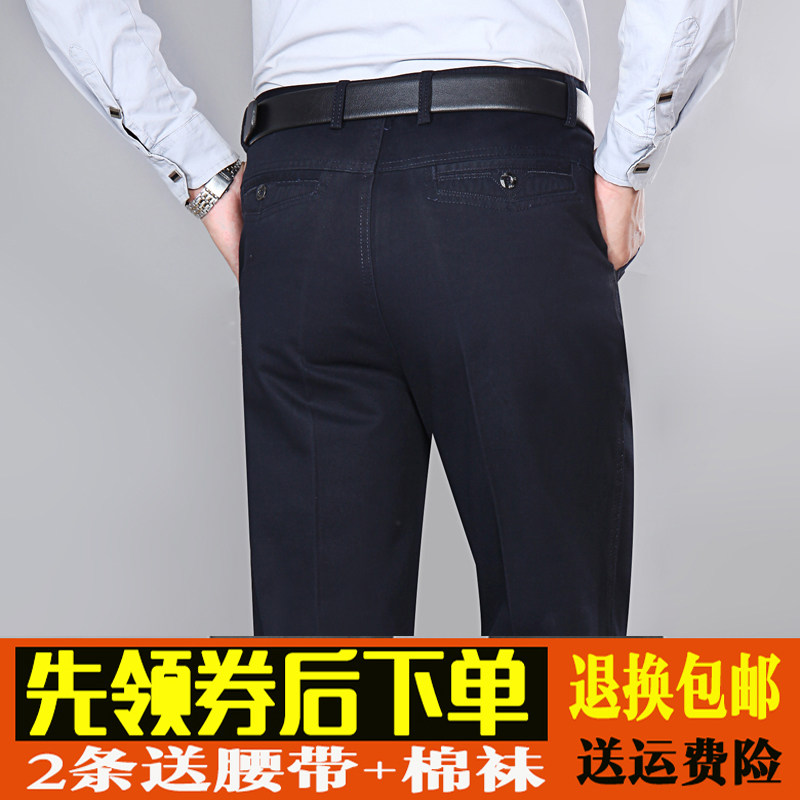 春秋中厚免烫宽腿高腰爸爸休闲裤