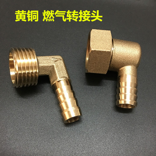 燃气黄铜90度万向弯头 内外丝格林煤气灶软管4分天然气热水器接头