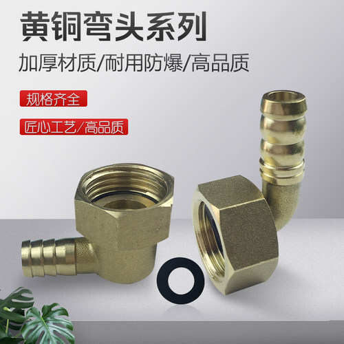 灶具热水器进气管接头连接件黄铜