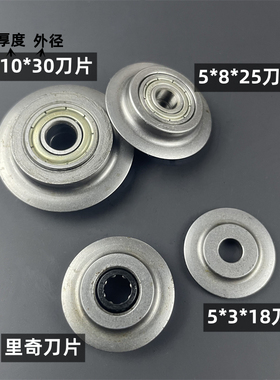 铜管割刀刀片不锈钢管切管器配件E635刀片可适于35s和65s割刀