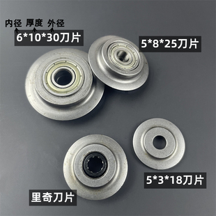 铜管割刀刀片不锈钢管切管器配件E635刀片可适于35s和65s割刀