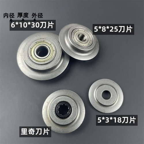 合金钢割刀片铜管不锈钢管切刀轮