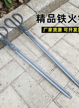 老式铁火钳加厚加重耐用柴火夹