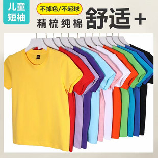 糖果色纯棉短袖 儿童定制diy印字logo校服定做 t恤男童女童纯色半袖