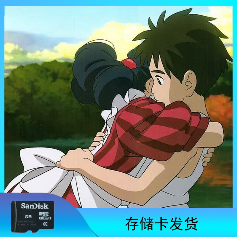 你想活出怎样的人生 动漫TF存储卡U盘