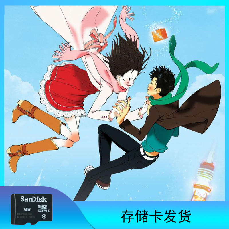 东京糖衣巧克力 存储卡发货