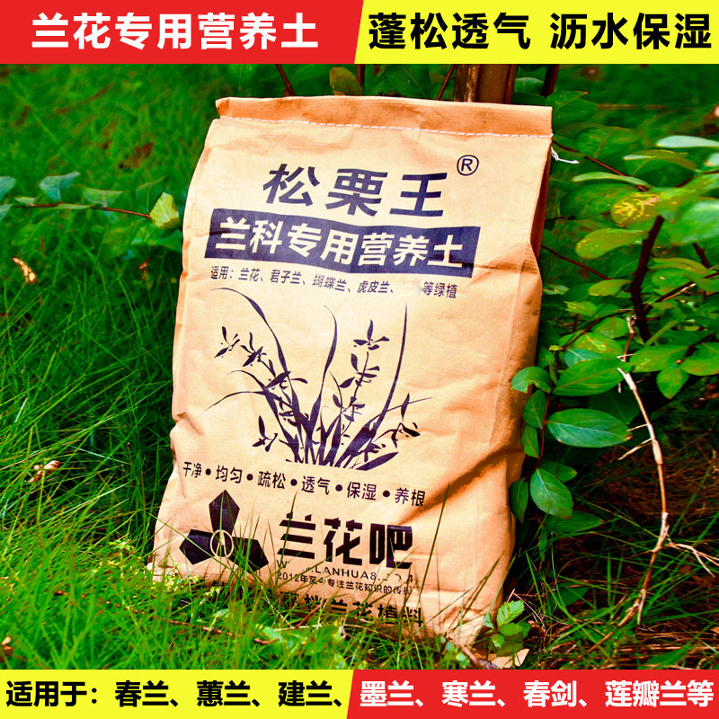 松栗王兰花草专用营养土高端级质量发酵腐熟橡栎树皮鳞颗粒种植料