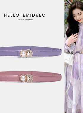 腰带女细装饰连衣裙收腰配裙子高级感粉色紫色夏真皮珍珠水钻皮带