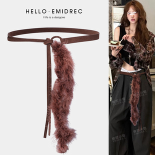 高级感复古毛毛腰带女腰间配饰加长皮带百搭装饰配牛仔裤裤子挂饰