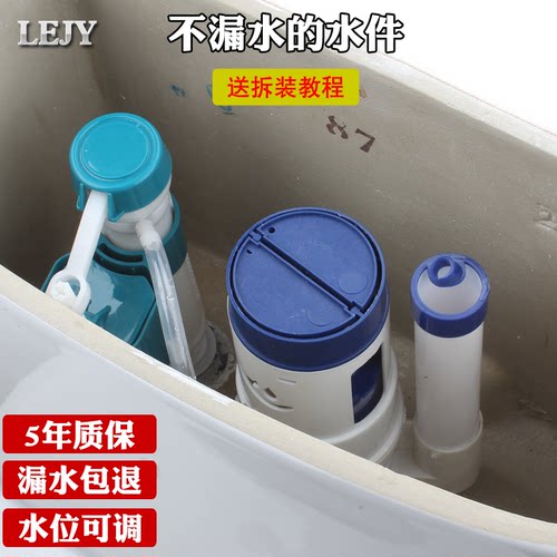 勒洁雅马桶水箱配件质保5年