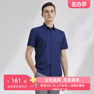 夏季 官方商务休闲竹浆纤维短袖 短袖 男4712 雅戈尔男士 新款 衬衫