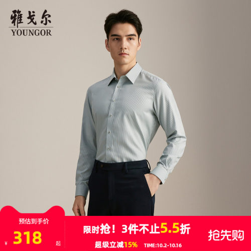 雅戈尔长袖商务绅士衬衫