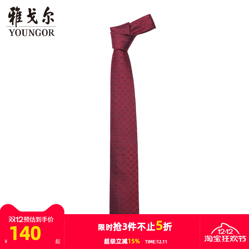 雅戈尔经典提花商务休闲领带