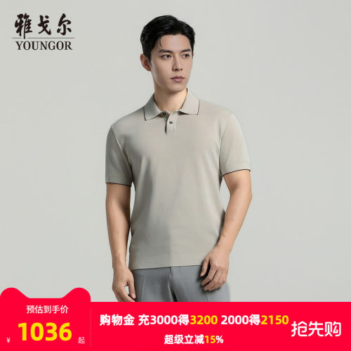 雅戈尔夏季短袖POLO衫