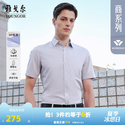 雅戈尔八字领短袖商务休闲衬衫
