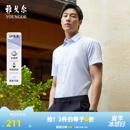 条纹短袖衬衫Youngor/雅戈尔