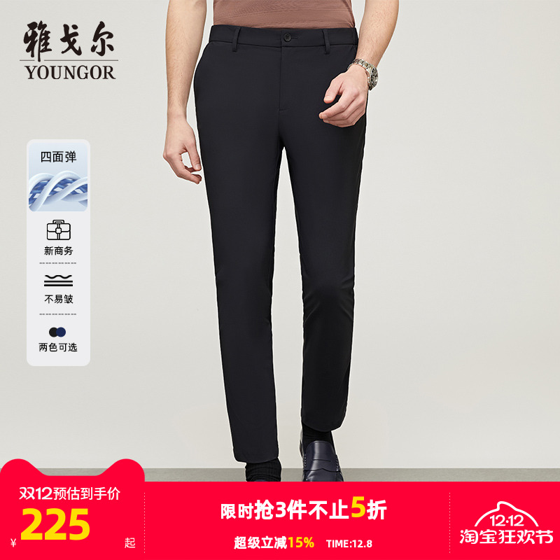 雅戈尔四面弹商务春夏修身休闲裤