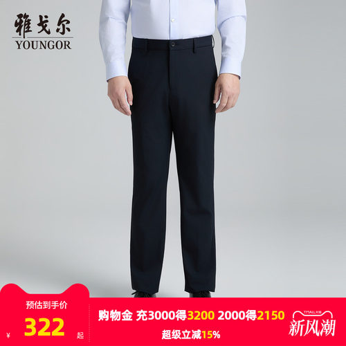 雅戈尔长裤经典商务休闲裤